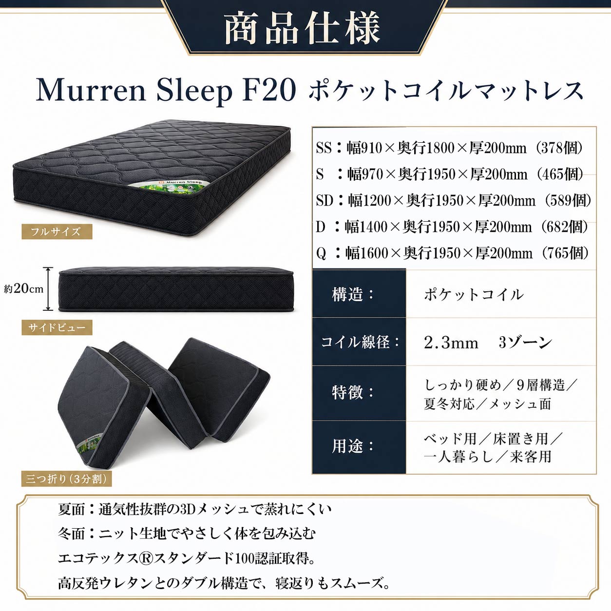 Murren Sleep（ミューレンスリープ） 極太 ポケットコイル マットレス