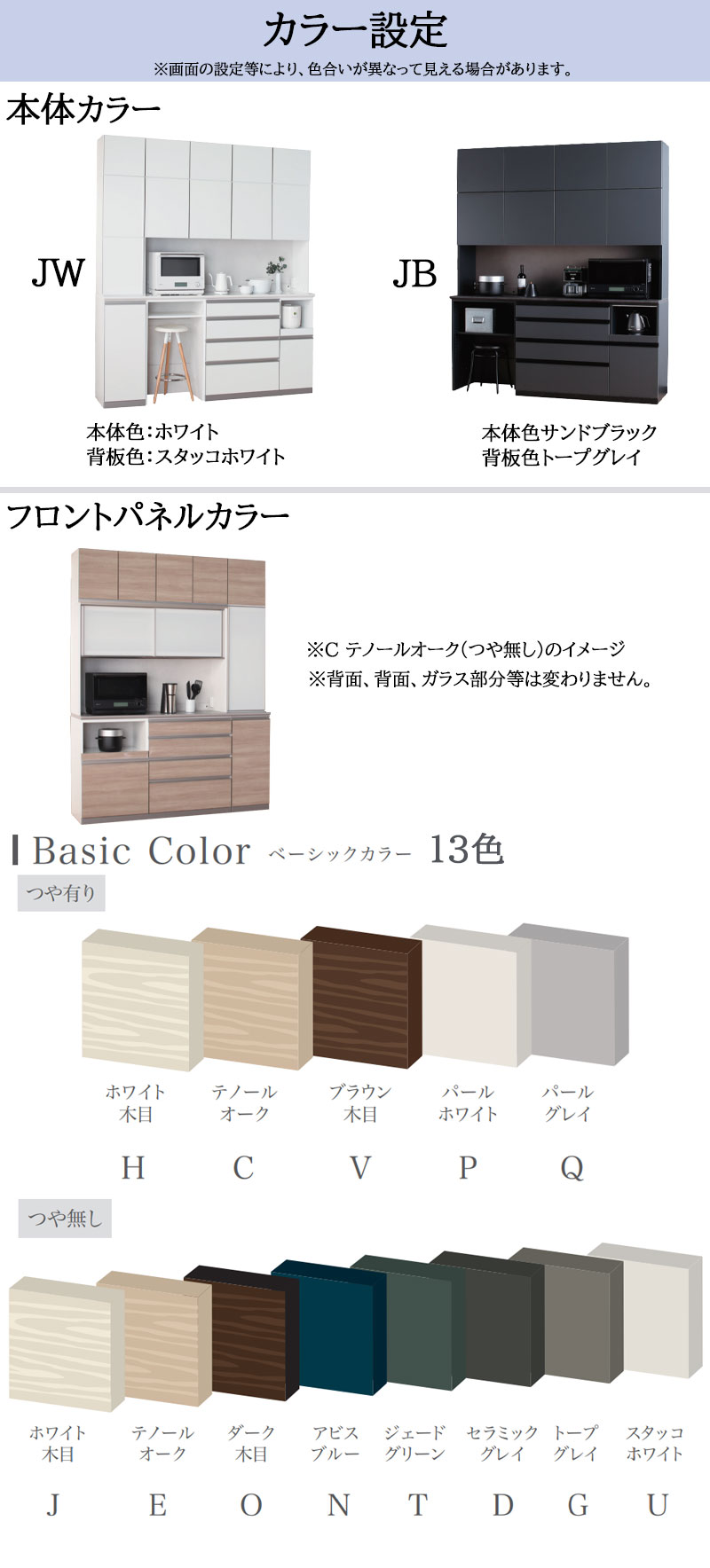 食器棚 上キャビネット キッチン ボード 開き戸  JWシリーズ 130cm J-FA AYANO UNJOUR アンジュール 綾野 FSTYPE ユニット式食器棚 リフォーム ホワイトの画像