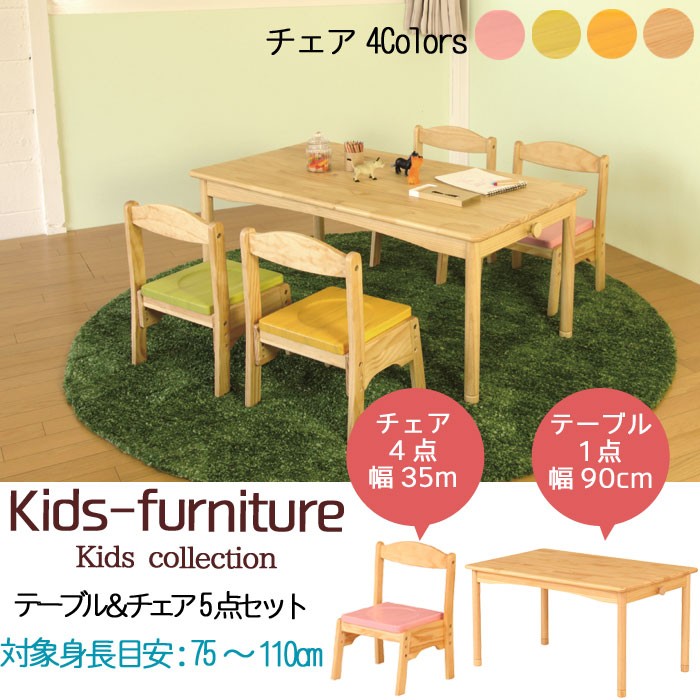 キッズファニチャー5点セット ローテーブル1点 ローチェア4点 高さ調整 子供机 幼児机 子供椅子 幼児椅子 子供家具 T002 M040 同梱でsm 160 Sm 180 限界 T002 M040 Fm Set5 クレセント家具ベッド 通販 Yahoo ショッピング