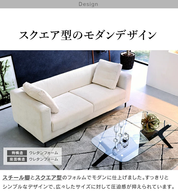 3Pソファ 幅185cm フルカバーリング スチール脚 アイボリー系 グレー系