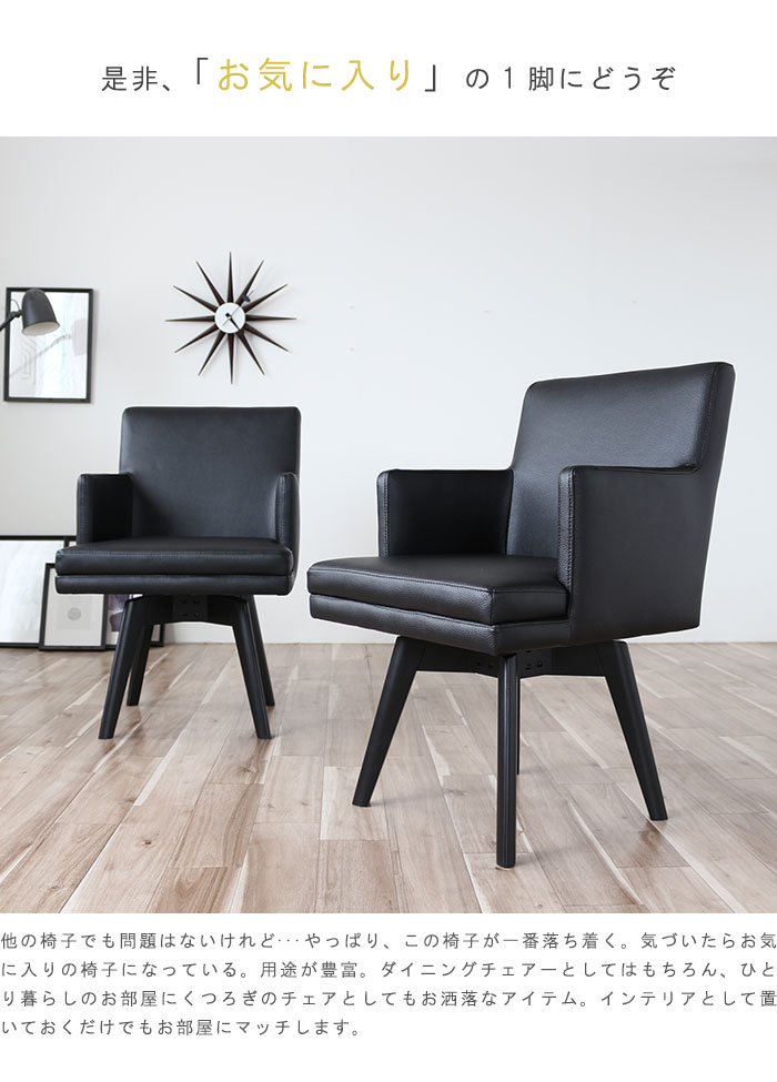 GMFT166○上久商店 藏 肘付イス ダイニングチェア アームチェア 回転椅子 GMFT166○上久商店 藏 肘付イス ダイニングチェア アームチェア 回転椅子