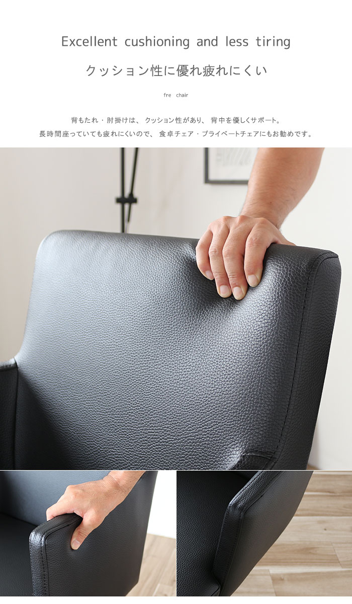 ダイニングチェア 回転椅子 ゆったり 肘付き椅子 肘付き アームチェア