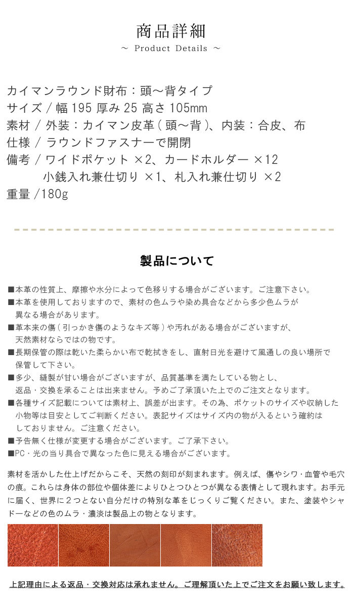 クロコ カイマン 頭〜背タイプ 本革 長財布 財布 ラウンド ファスナー