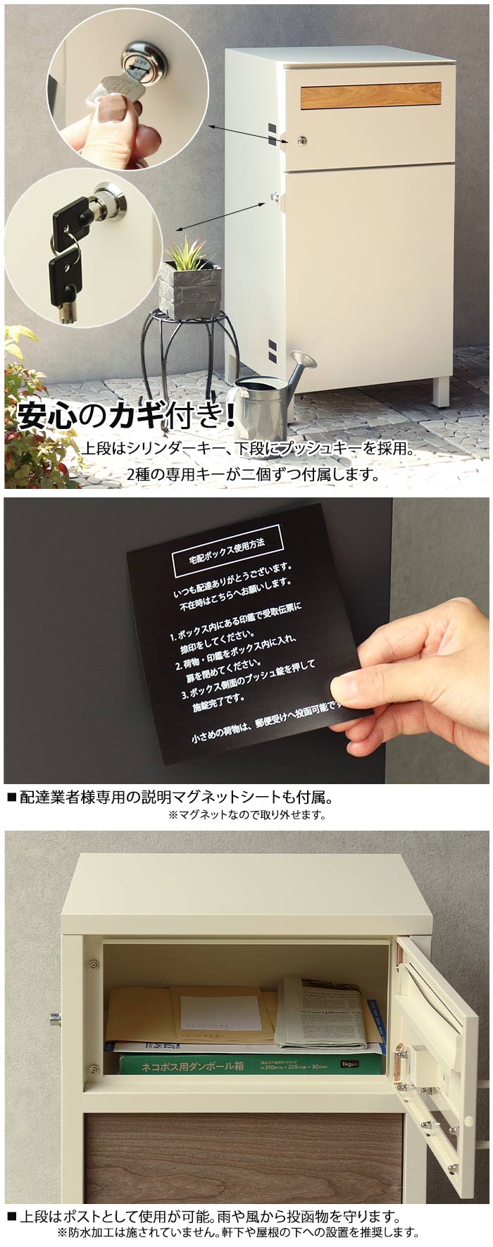 宅配ボックス スタンドポスト 置き配 受取不要 2段 二段 2ドア 2分割