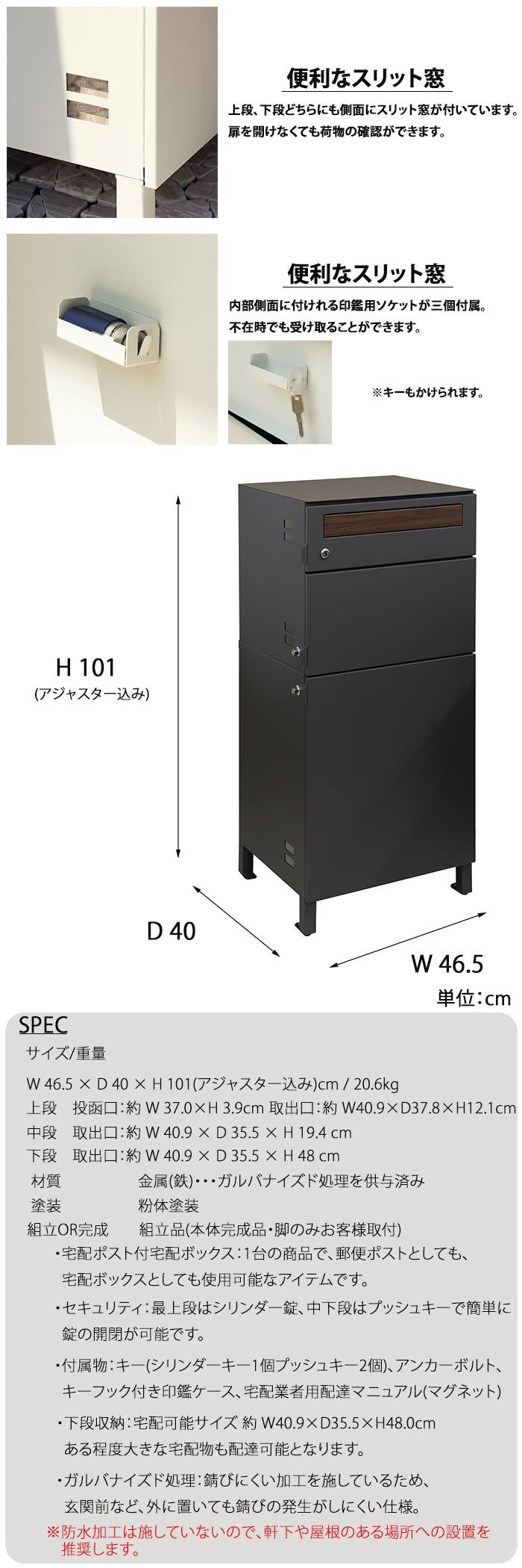 宅配ボックス スタンドポスト 置き配 受取不要 3段 三段 3ドア 3分割