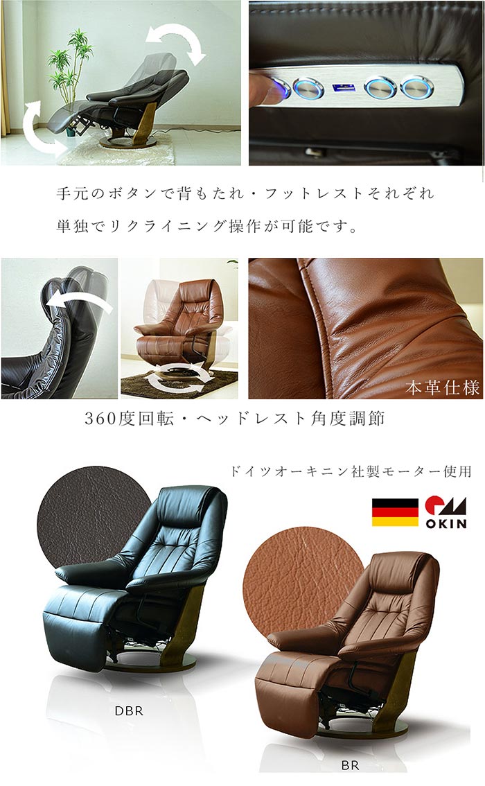 電動リクライニングソファー セミアニリンレザー USBポート付き 360度