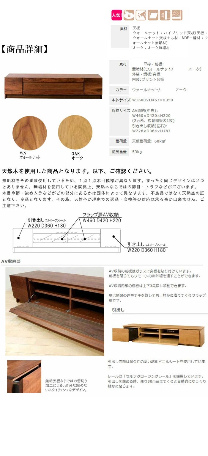 テレビボード 幅160cm 20％offクーポン ウォールナット オーク 国産品 