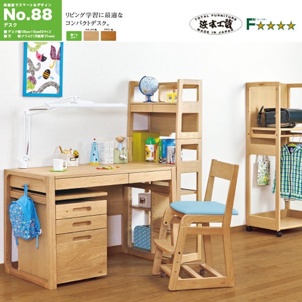 美品　お買い得　浜本工芸　学習デスク 浜本工芸 NO89 学習机 学習デスク本体 幅100cm 8964デスク ナチュラル