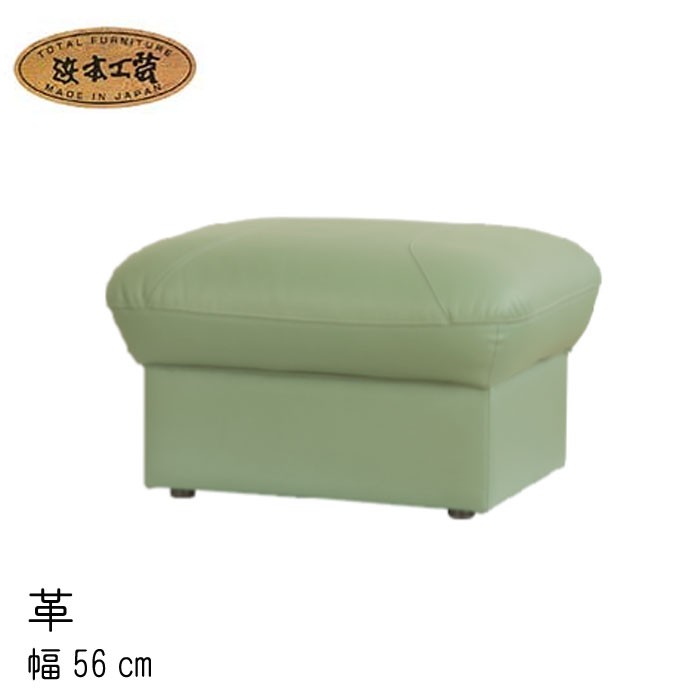浜本工芸 スツール No.4300 オットマン 椅子 イス HAMAMOTO 国産