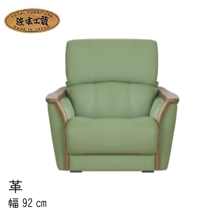 浜本工芸 No.1800 リビングチェア(皮革) No1800スツール 幅56cm