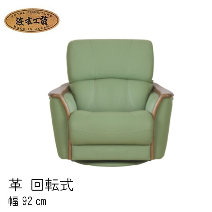 浜本工芸　皮革　ソファ　オットマン　リビングチェア　No1800スツール 各地の名工房 Hamamoto kogei 浜本工芸 No.1800 リビングチェア 国産