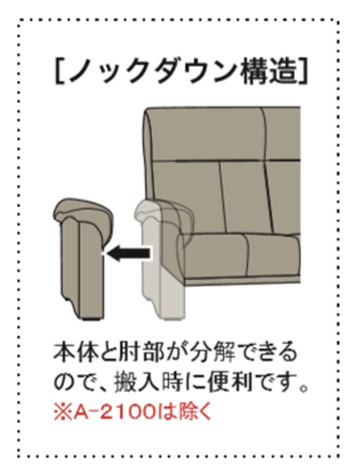 浜本工芸 No.2100 リビングチェア(皮革) 1人掛椅子 幅94cm A-2100 通常 