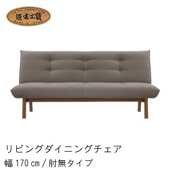浜本工芸 No.3000 LDソファ 右肘 幅185 DA色 S-3000[185]右肘 NA色 S