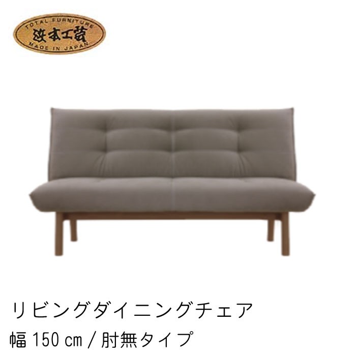 浜本工芸 No.3000 LDソファ 右肘 幅185 DA色 S-3000[185]右肘 NA色 S