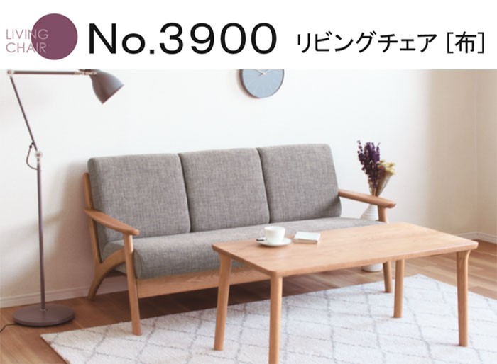 浜本工芸 ソファ L3900 W117 2人掛け 幅117cm No.3900 L-3900ア EOS布