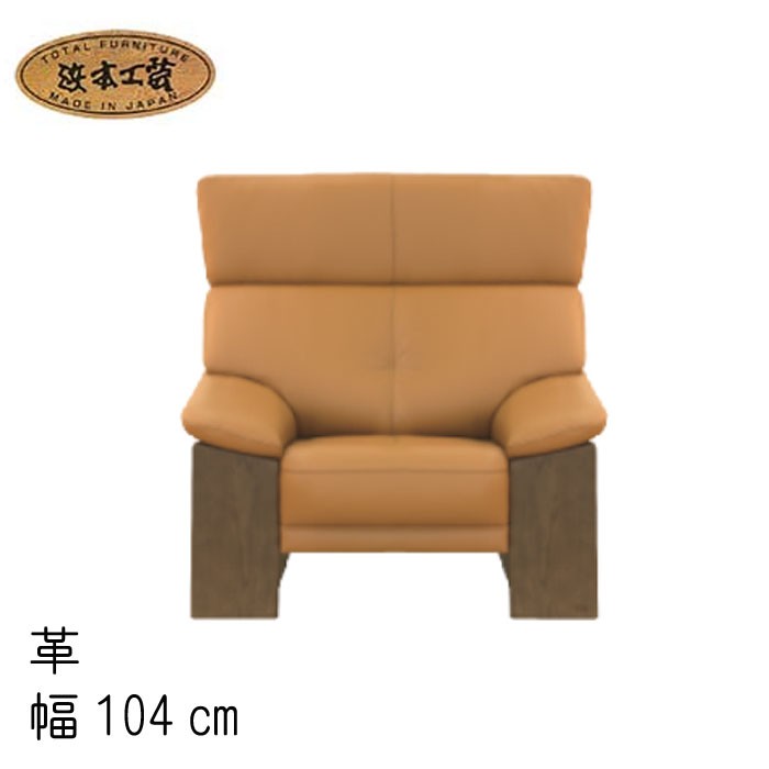浜本工芸 3人掛け ソファ No.7200 リビングチェア(皮革) 長椅子 幅
