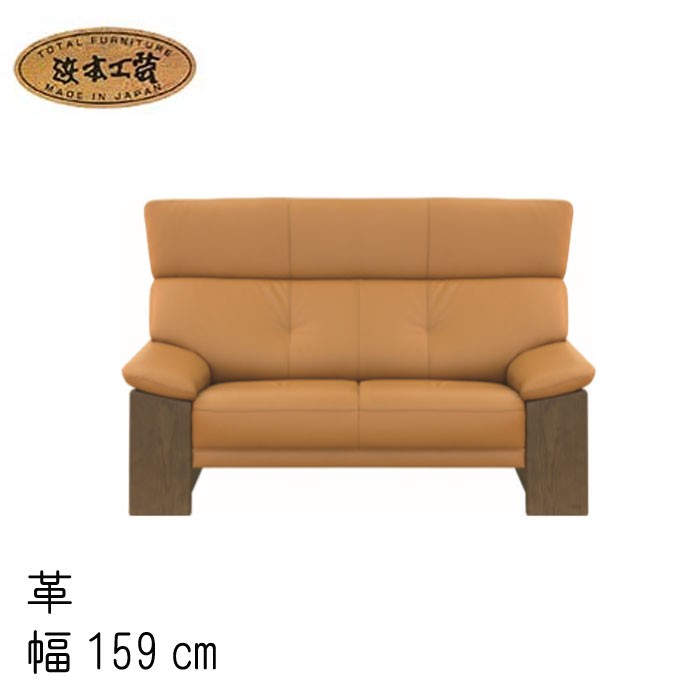 浜本工芸 3人掛け ソファ No.7200 リビングチェア(皮革) 長椅子 幅