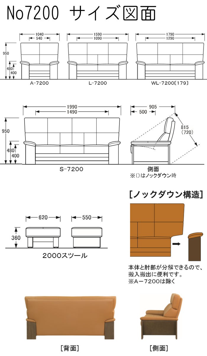 No.7200 リビングチェア(皮革) 2人掛長椅子 幅179cm DA色(WL-7200) NA