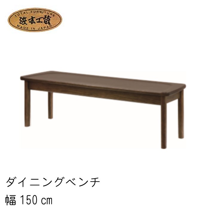 浜本工芸 No.7460 ダイニングテーブル DA色(DT-7460/135×80) NA色(DT