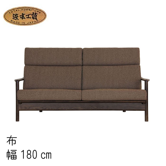 【美品】浜本工芸 2人掛けソファ WL-8200 160cm おまけ付き 浜本工芸 2.5人掛ソファ WL8200 W180 2人掛椅子 幅160cm 2.5人 長椅子
