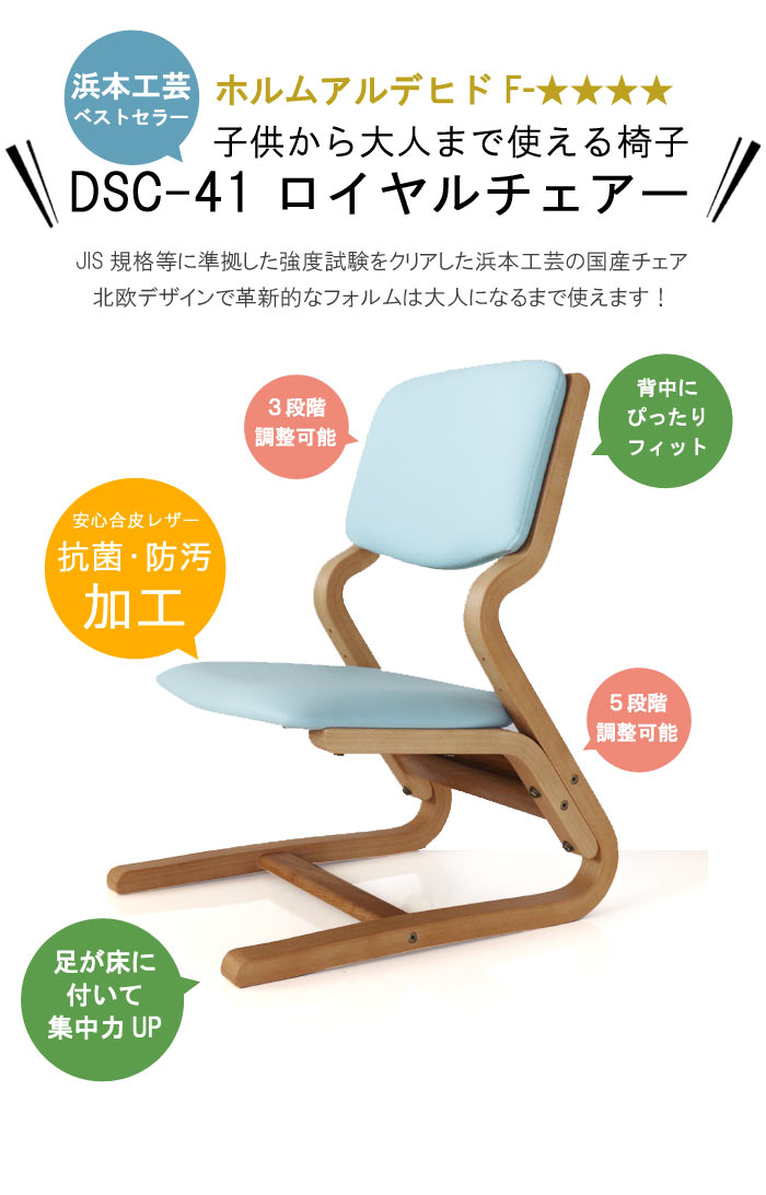 大人気新作 浜本工芸 DSC-4004G キッズ 学習椅子 学習チェア 昇降 