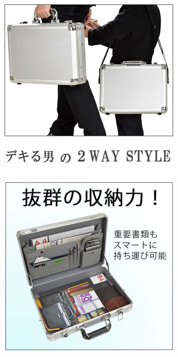 豊岡鞄 アルミアタッシュケース アルミ合金製 幅広タイプ B4ファイル