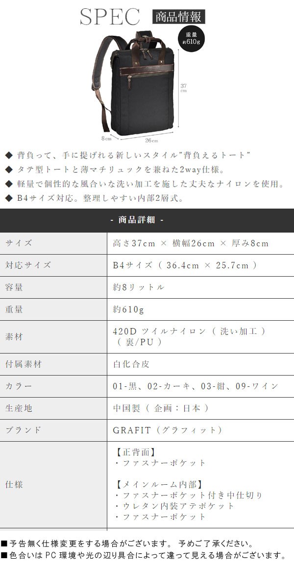 トートバッグ リュック トートリュック B4書類対応 2way タブレット