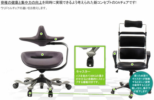 【送料込み】ウリドゥルチェア iPole7 アイポールセブン 牛皮タイプ 楽天市場】オフィスチェア ワーキングチェア iPole 7 アイポール