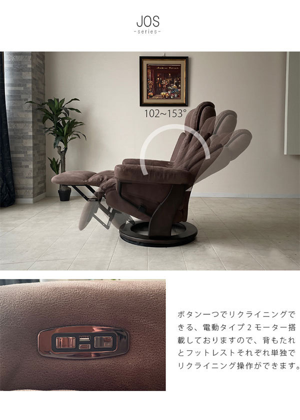 電動リクライニングソファー 幅82.5cm スリム 座面高さ45.5〜51.5cm