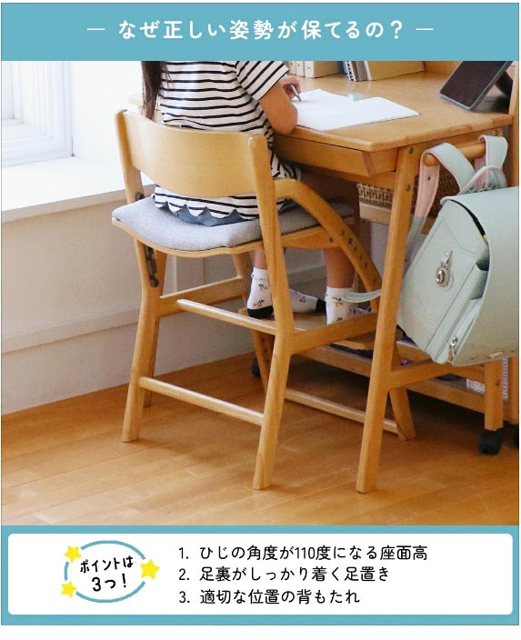 イイトコ　学習チェア　ダイニングチェア　キッズチェア　成人まで　高さ調整　北欧風 子供椅子 子供チェアー JUC-3686 イイトコ スタンダード キッズチェア