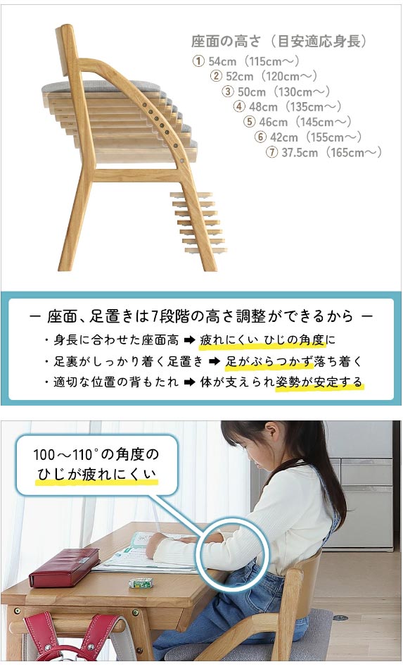 イイトコ　学習チェア　ダイニングチェア　キッズチェア　成人まで　高さ調整　北欧風 イイトコ 学習チェア ダイニングチェア キッズチェア 成人まで 高さ