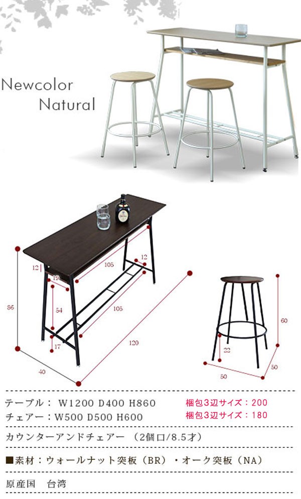 カウンターテーブル　3点セット チェア2脚付き　幅120cm　ハイテーブルセット バーテーブル カウンター チェア セット コーヒーカウンター GMK