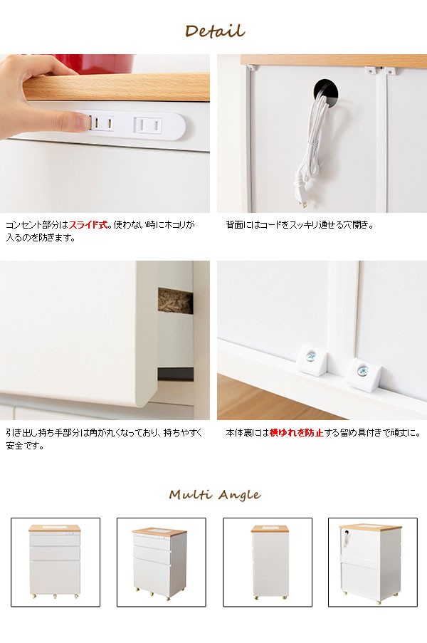 キャスター付き チェスト キッチンカウンター 幅60cm 高さ85cm