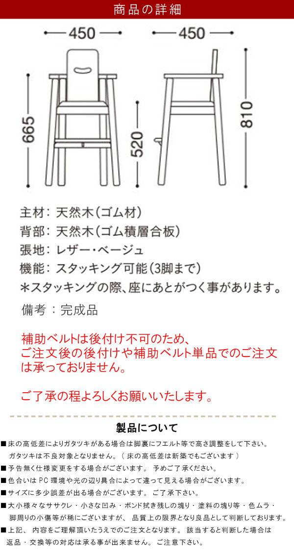 子供椅子6号 補助ベルト無し キッズチェア ヴィンテージ風 キッズ