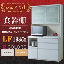 クレセント家具ベッド - ダイニングボード・食器棚・キッチン収納 