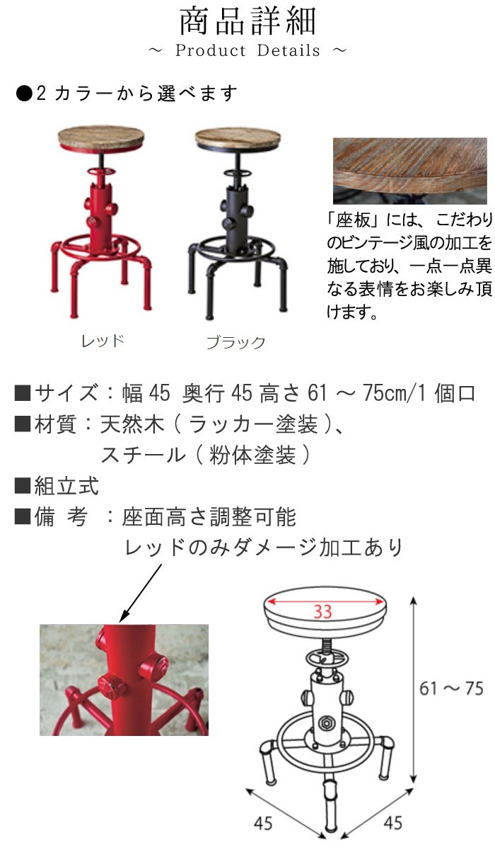 カウンターチェア1脚のみ 幅45cm スチール製 レッド ブラック モダン