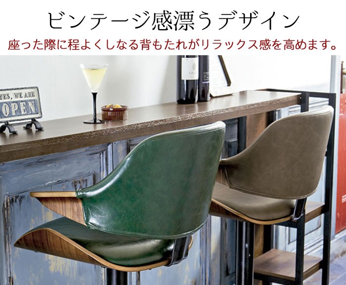 カウンターチェア1脚のみ 幅56cm スチール製 ブラウン グリーン カウンターチェア1脚のみ 幅56cm スチール製 ブラウン グリーン
