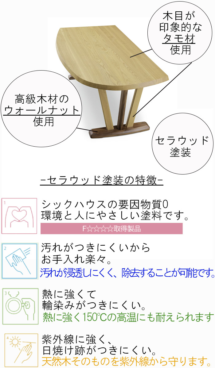 リビングダイニングテーブル 幅180cm こもれび ロータイプ WeDOStyle