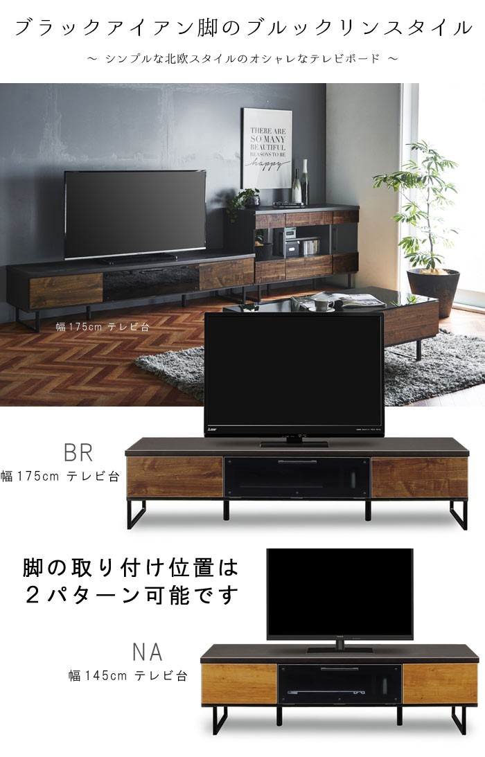 【最終値下げ】テレビボード 1段3連 幅165cm高さ34cm 脚付きタイプ 楽天市場】【楽天マラソン☆最大2026円クーポン】テレビ台 棚付き