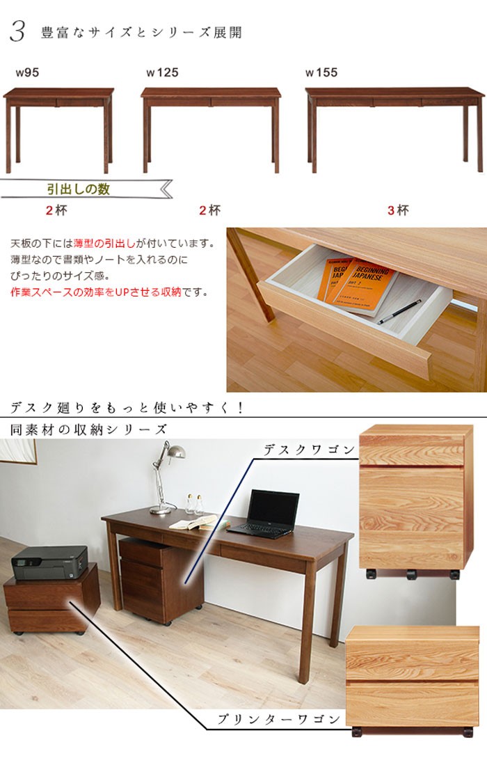 デスク のみ タモ天然木無垢 北欧調引出し付デスク 幅125cm 大人用