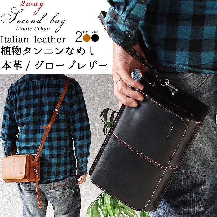 セカンドバッグ ショルダーバッグ 2way イタリアンレザー 革 Linate リナーテ 正規販売店 牛革 本革 植物タンニンなめし グローブレザー Lntliur Blog Novasafra Com Br