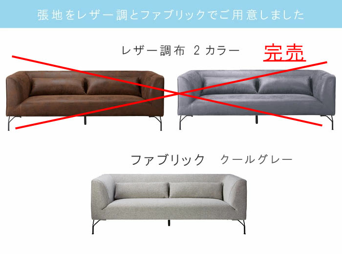 4/5 値下げ?おすすめ品?CHERRY 桜屋工業 3Pソファ LS-405-F 