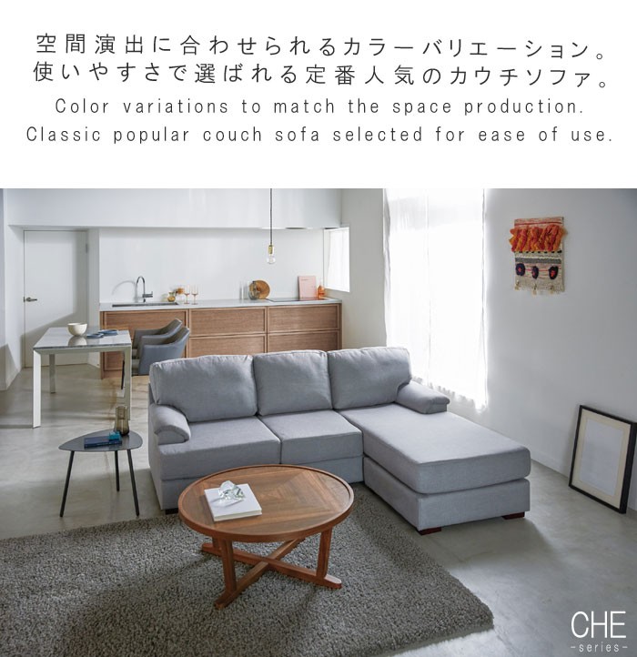 桜屋工業 カウチソファ のみ 幅199cm ライトベージュ チャコールグレー