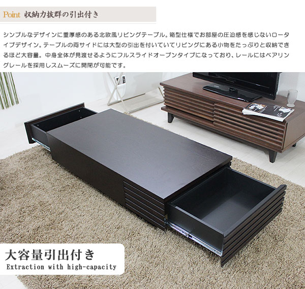 リビングテーブル 日本製 ローテーブル センターテーブル モダン 北欧