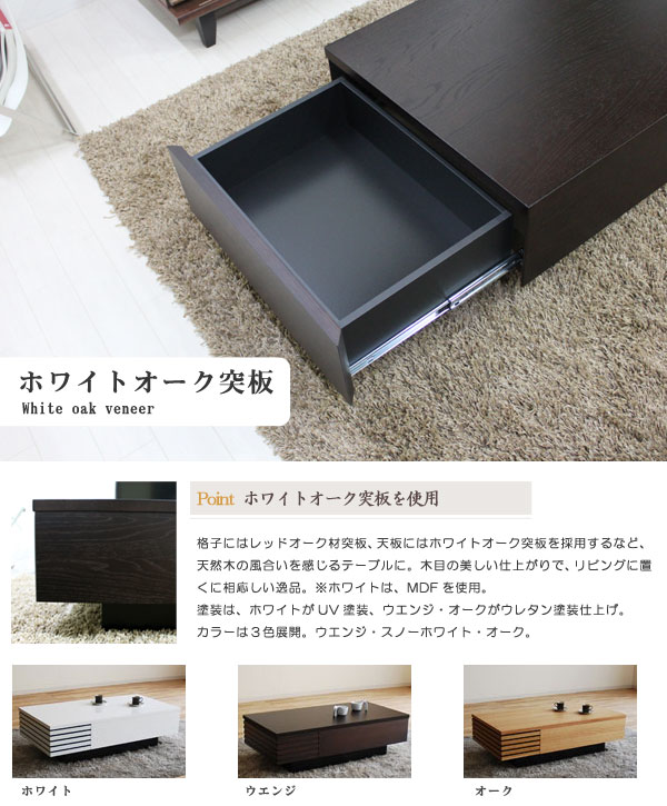 リビングテーブル 日本製 ローテーブル センターテーブル モダン 北欧