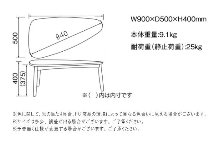 リビングテーブル のみ 幅90cm 三角形 ホワイトオーク ウォールナット