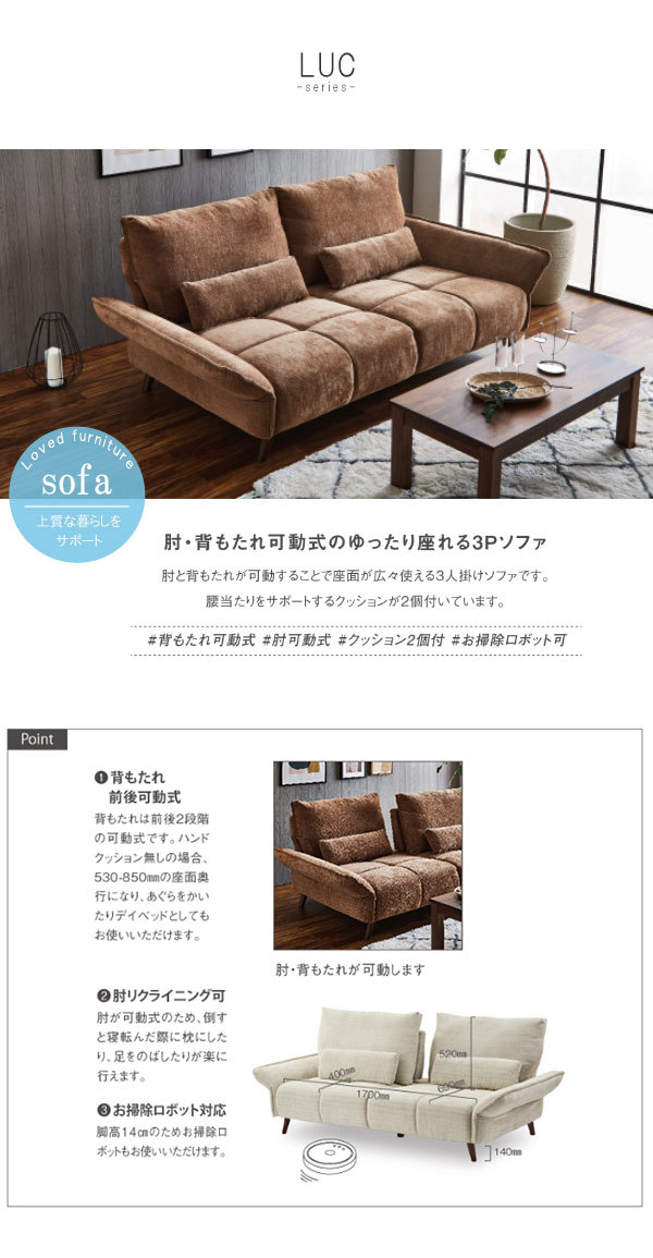 3人掛けソファ のみ 幅202cm ベージュ ブラウン 背もたれ可動式 肘可動