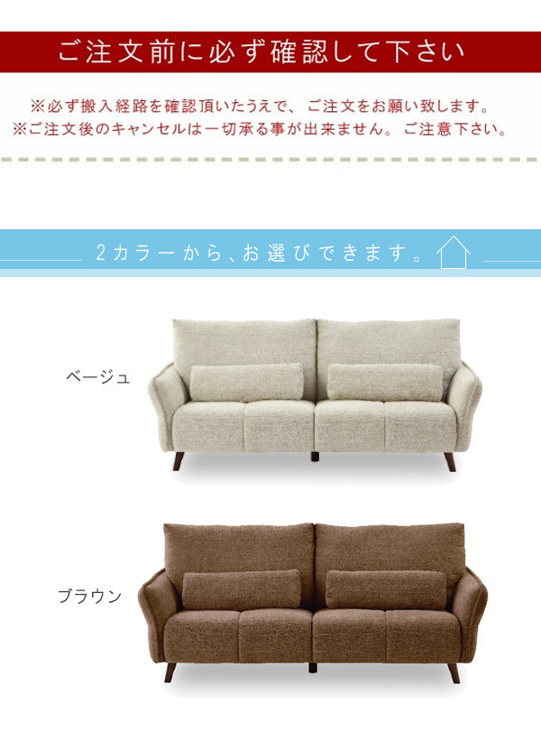 3人掛けソファ のみ 幅202cm ベージュ ブラウン 背もたれ可動式 肘可動