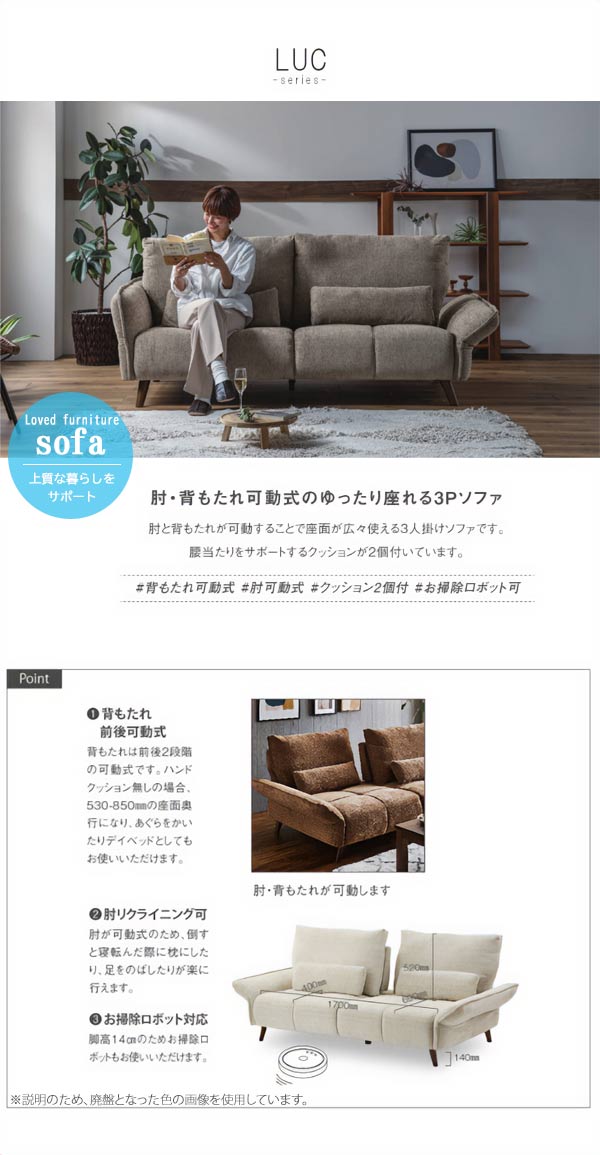 3人掛けソファ のみ 幅202cm ベージュ ブラウン 背もたれ可動式 肘可動