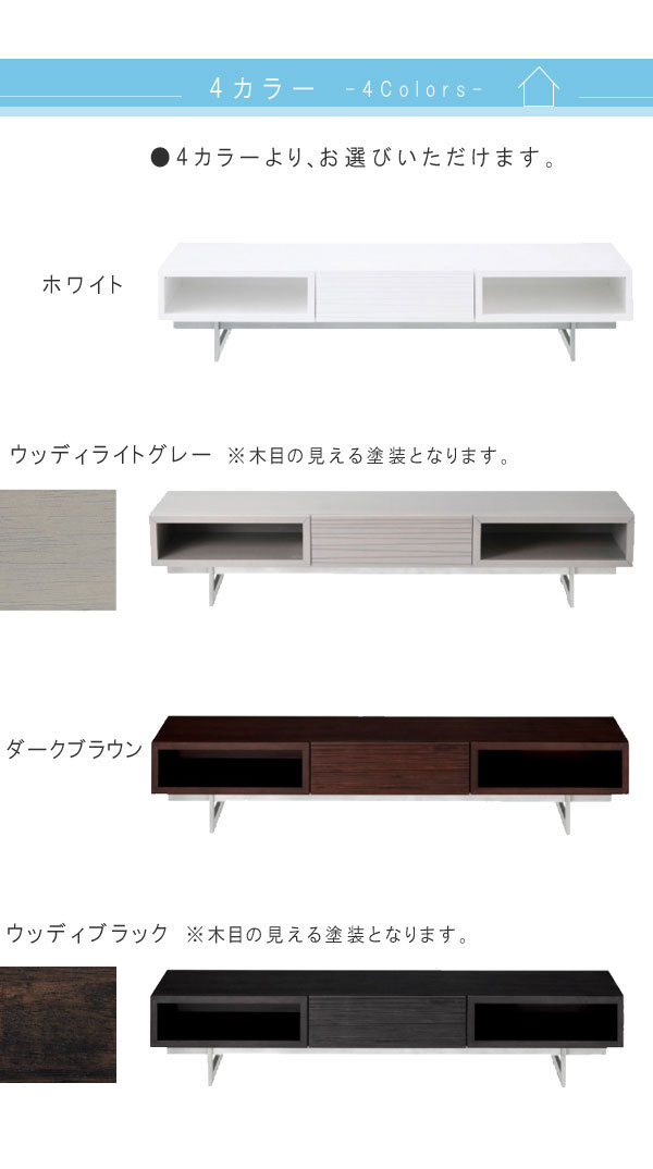 TVボード 幅165cm ウッディライトグレー ウッディブラック テレビ台